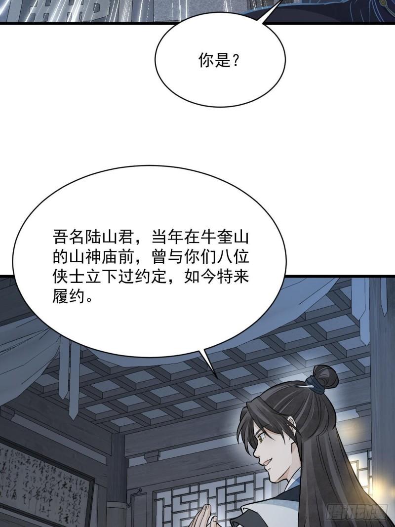 烂柯棋缘漫画,第206话60图