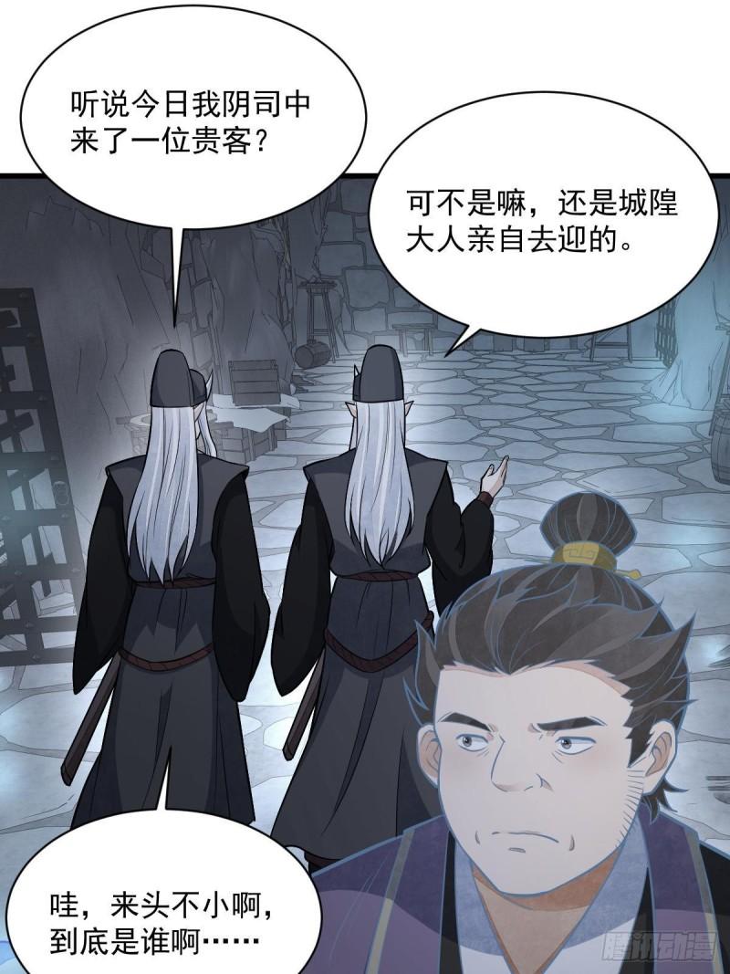 烂柯棋缘漫画,第206话34图