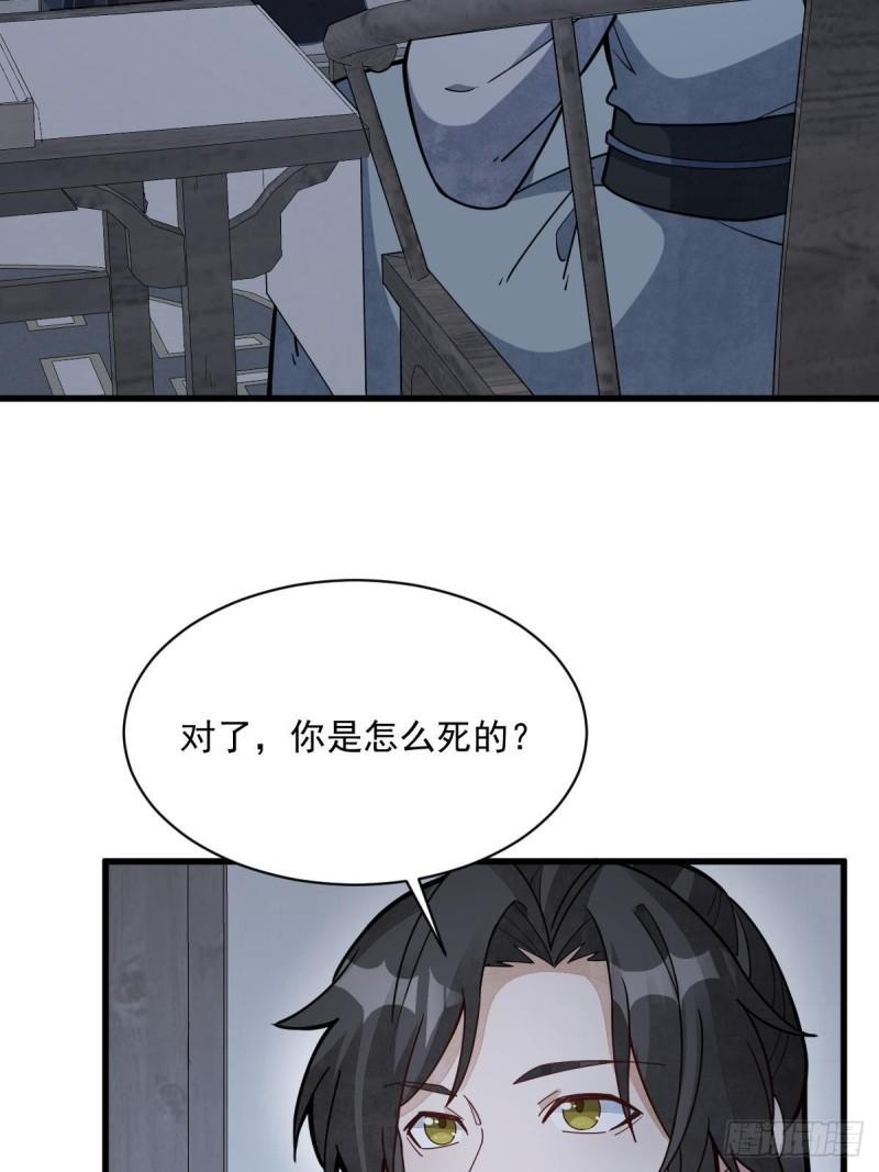 烂柯棋缘漫画,第207话4图