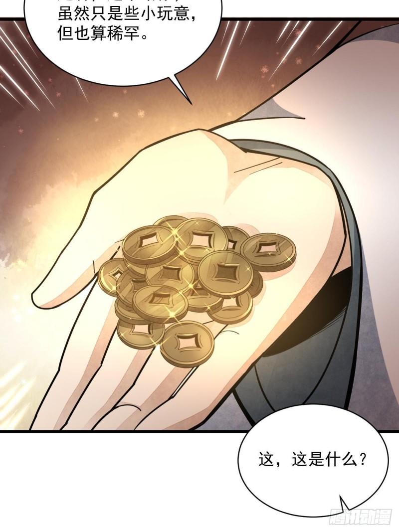 烂柯棋缘漫画,第207话18图