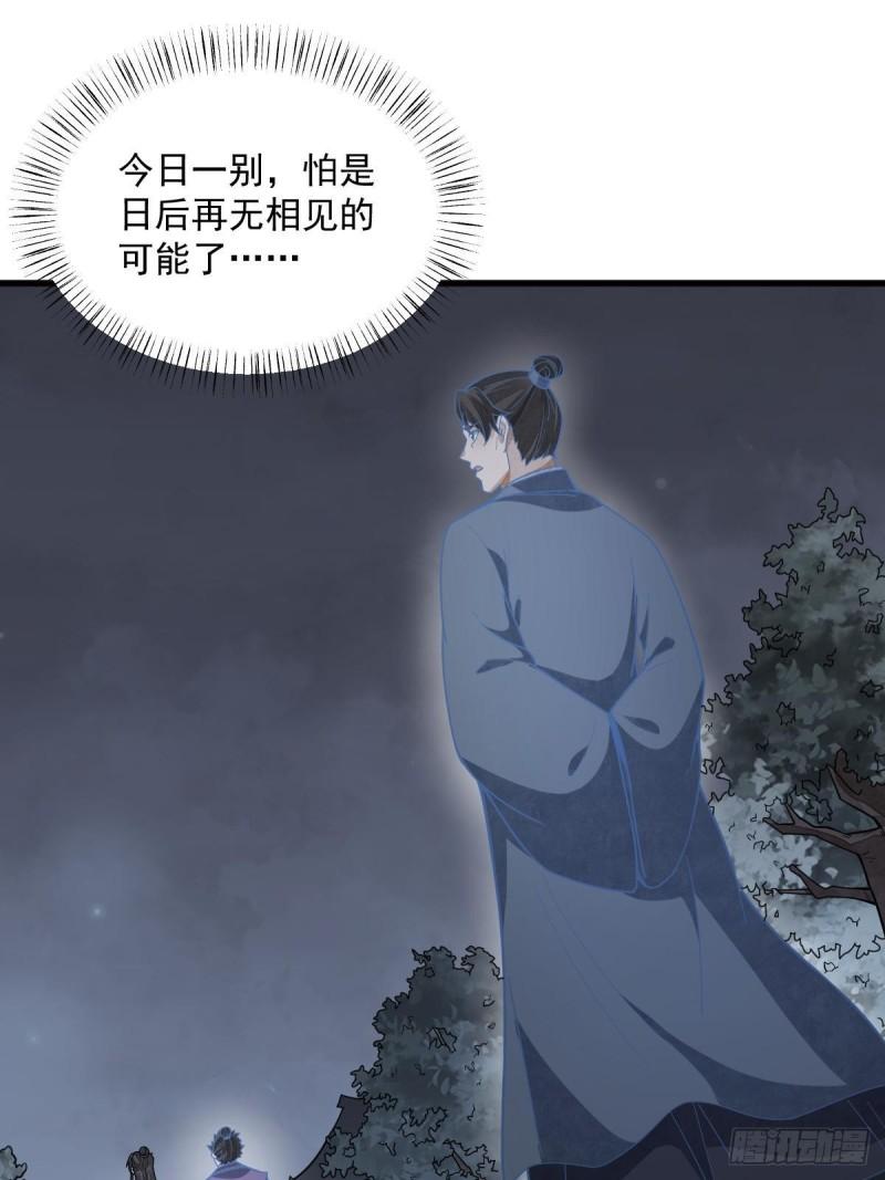 烂柯棋缘漫画,第207话12图