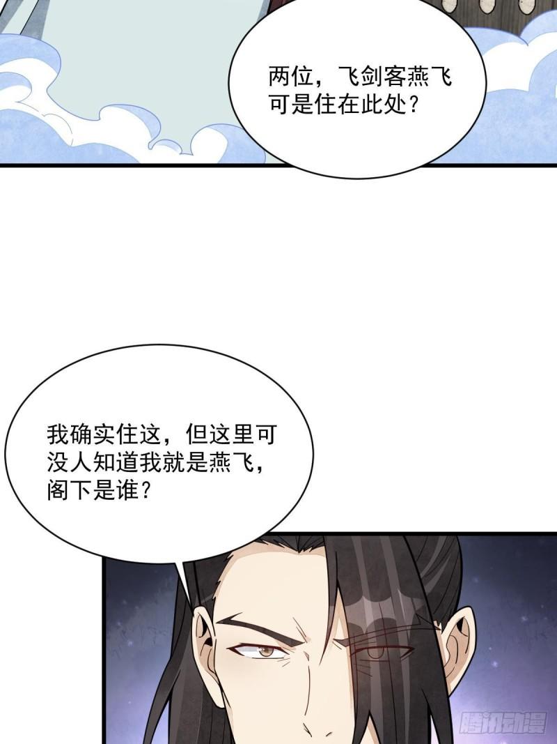 烂柯棋缘漫画,第207话46图