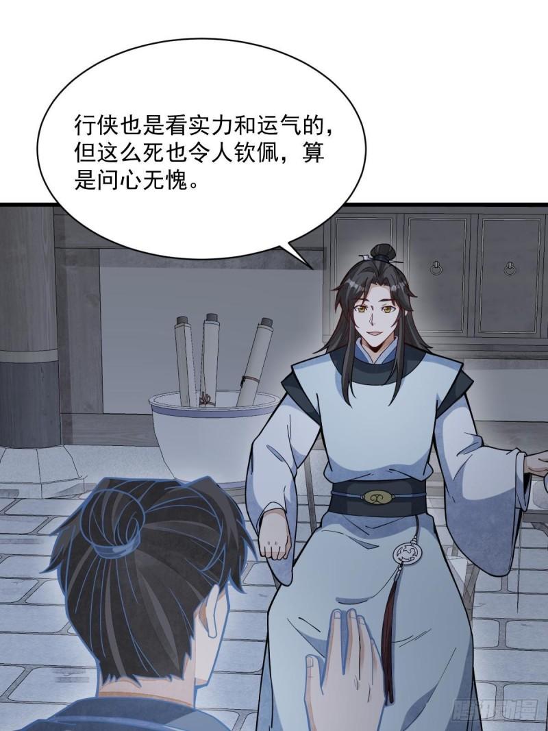 烂柯棋缘漫画,第207话7图