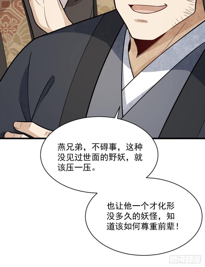 烂柯棋缘漫画,第207话60图