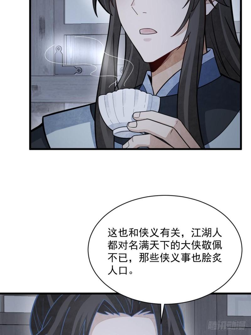 烂柯棋缘漫画,第207话5图