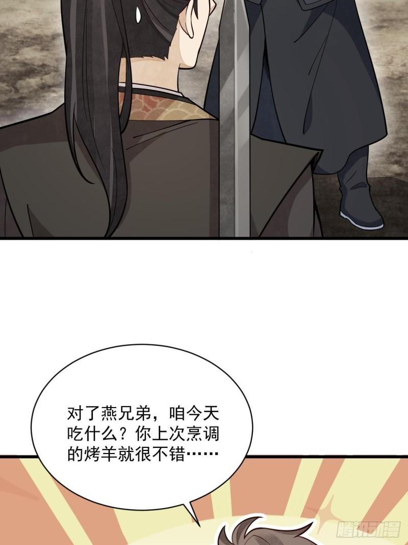 烂柯棋缘漫画,第207话35图