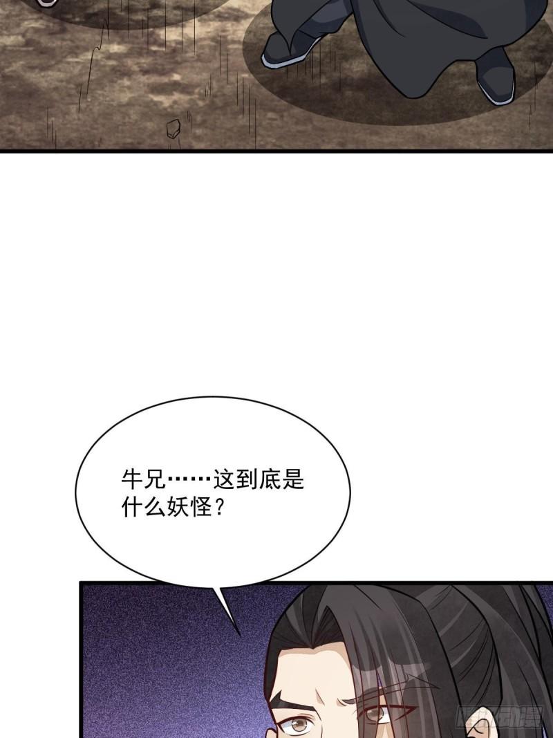 烂柯棋缘漫画,第208话42图