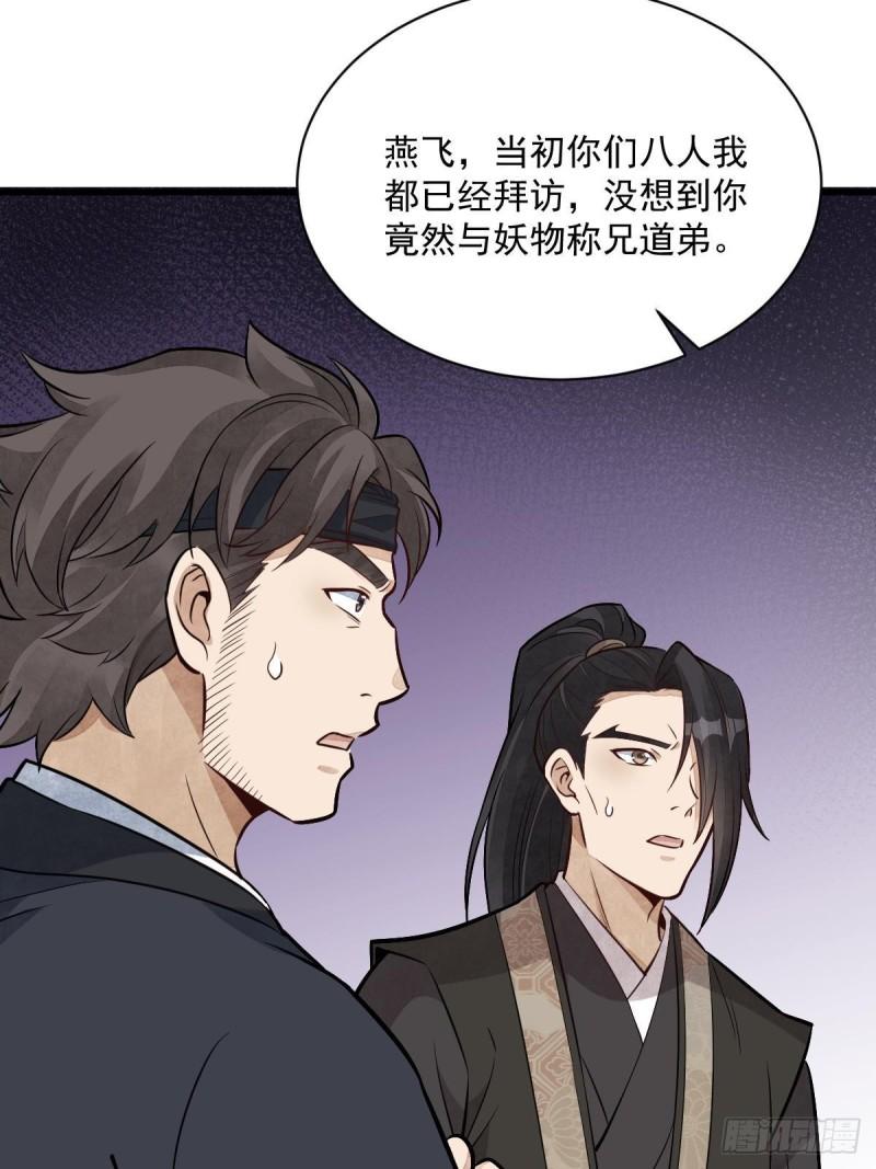 烂柯棋缘漫画,第208话13图