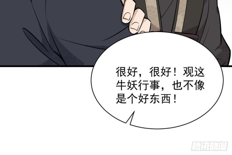 烂柯棋缘漫画,第208话14图