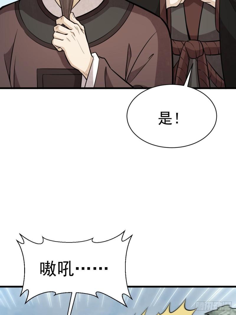 烂柯棋缘漫画,第208话58图