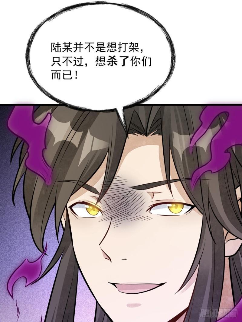 烂柯棋缘漫画,第208话18图