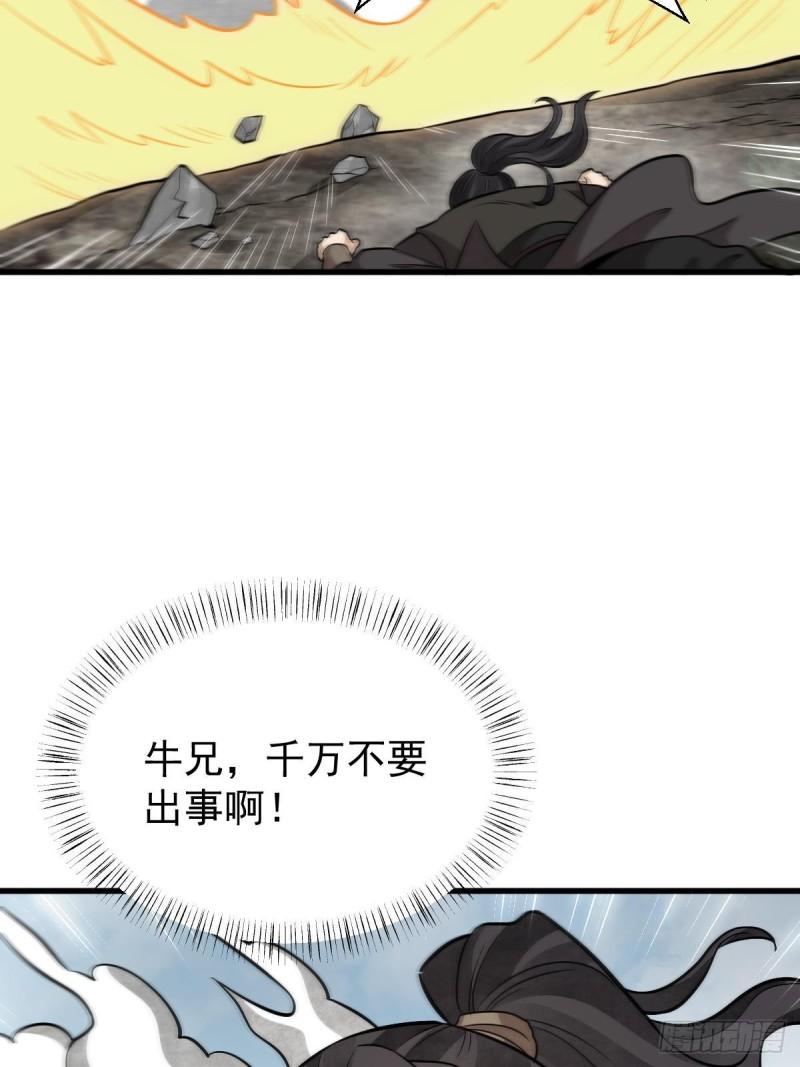 烂柯棋缘漫画,第208话60图