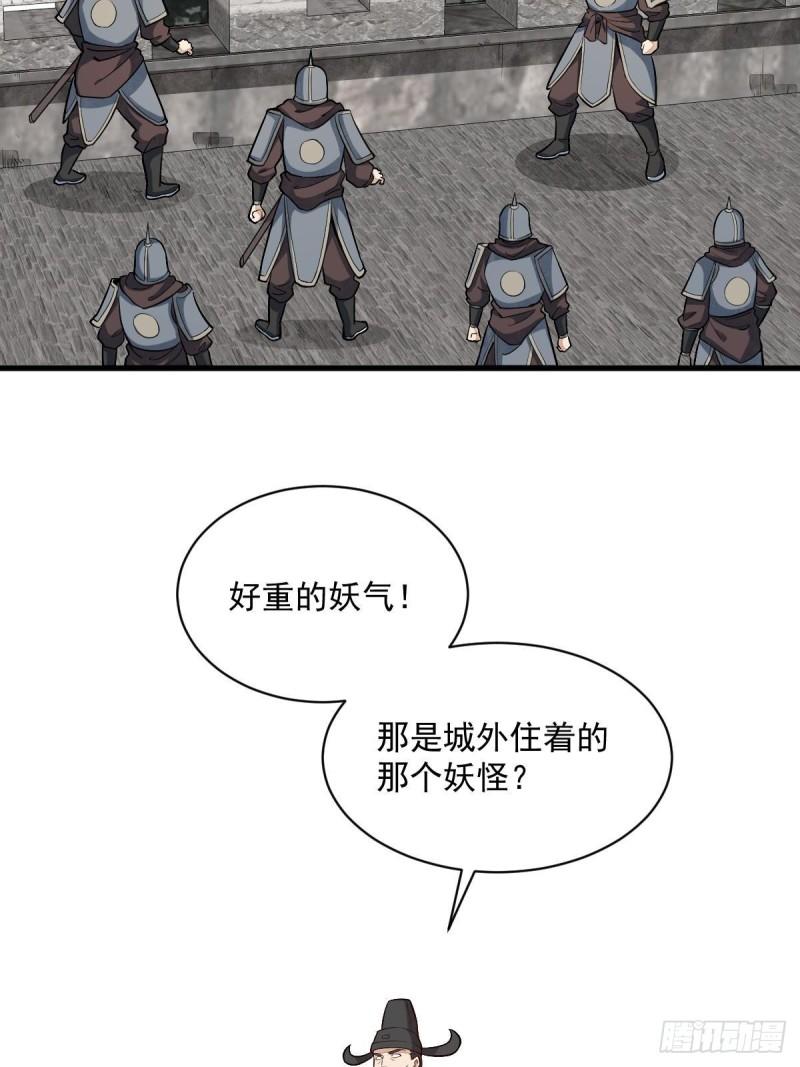 烂柯棋缘漫画,第208话55图