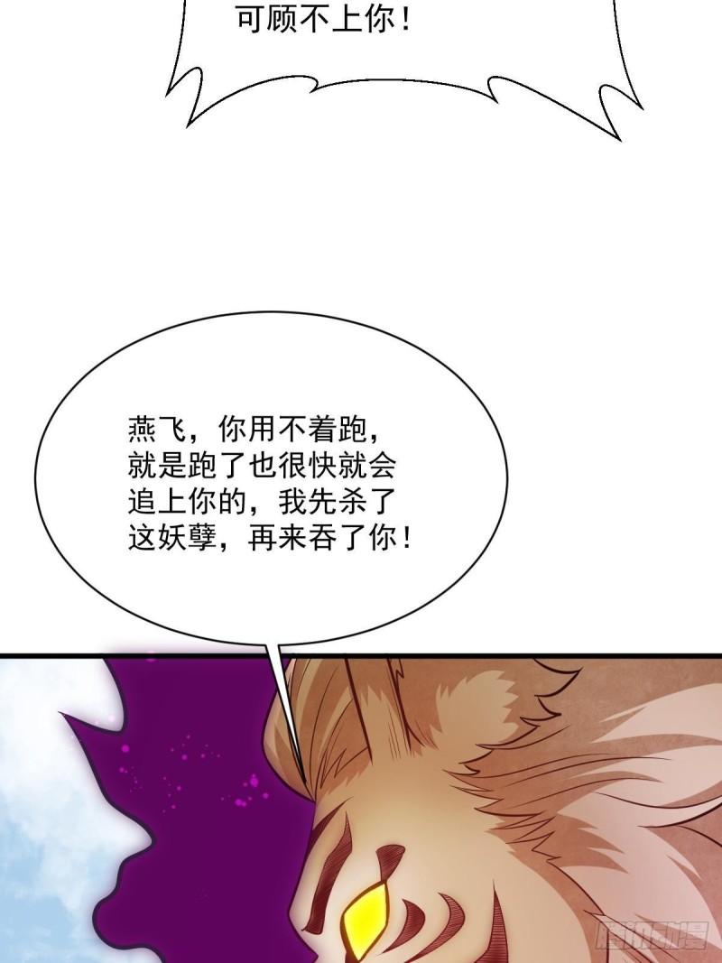 烂柯棋缘漫画,第208话45图