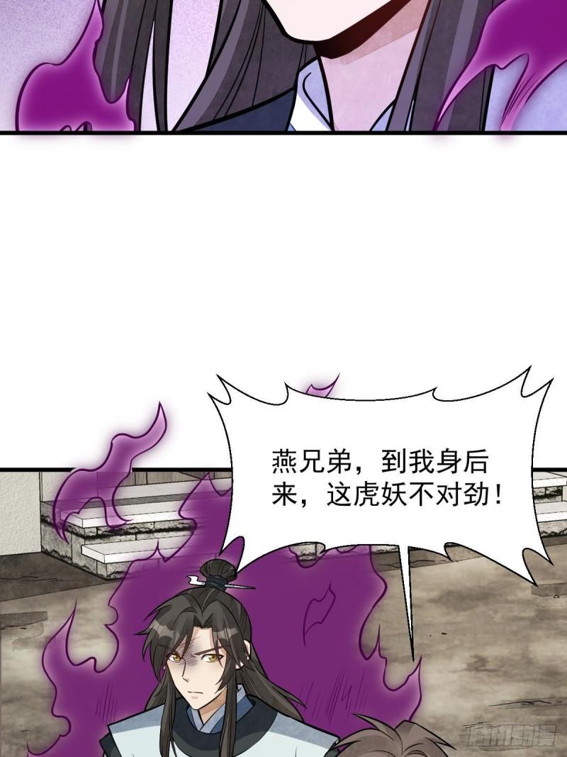 烂柯棋缘漫画,第208话19图