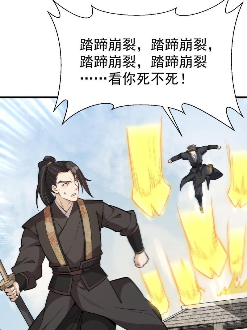 烂柯棋缘漫画,第208话34图