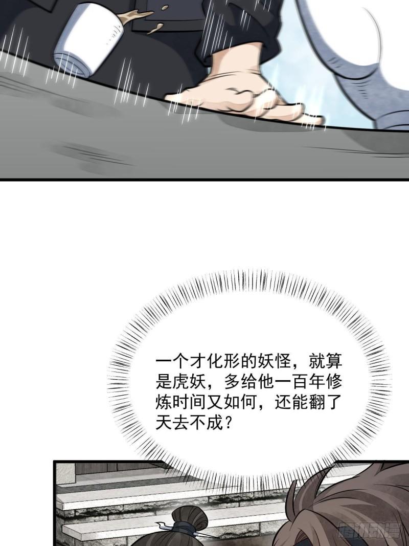 烂柯棋缘漫画,第208话16图