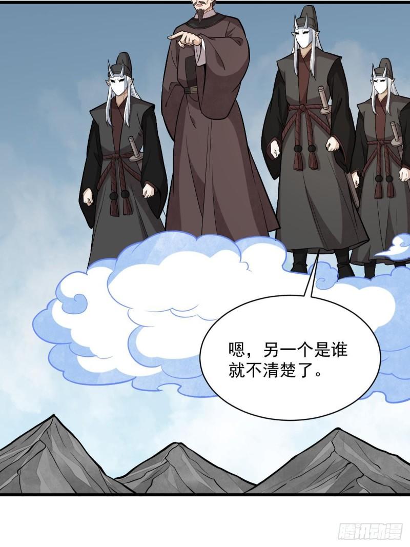 烂柯棋缘漫画,第208话56图