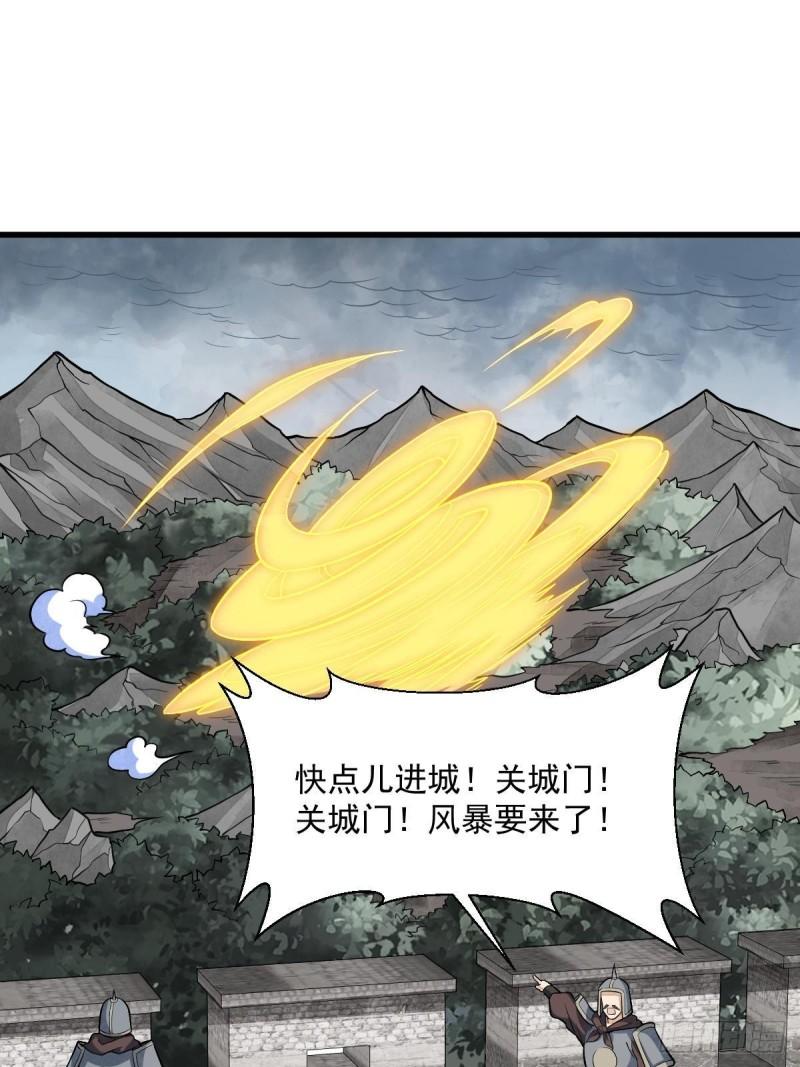 烂柯棋缘漫画,第208话54图