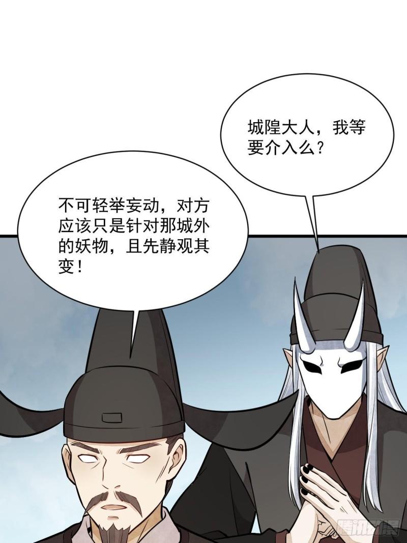 烂柯棋缘漫画,第208话57图