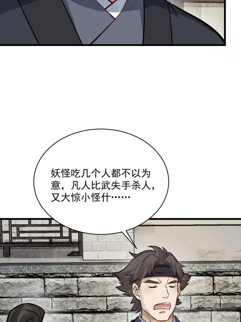 烂柯棋缘漫画,第208话11图