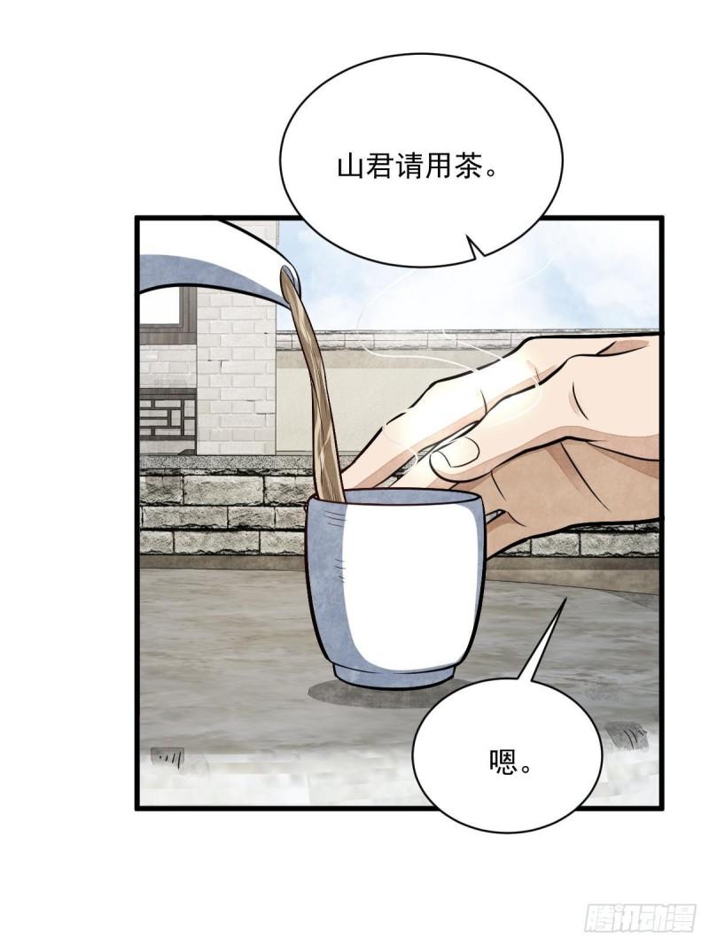 烂柯棋缘漫画,第208话3图