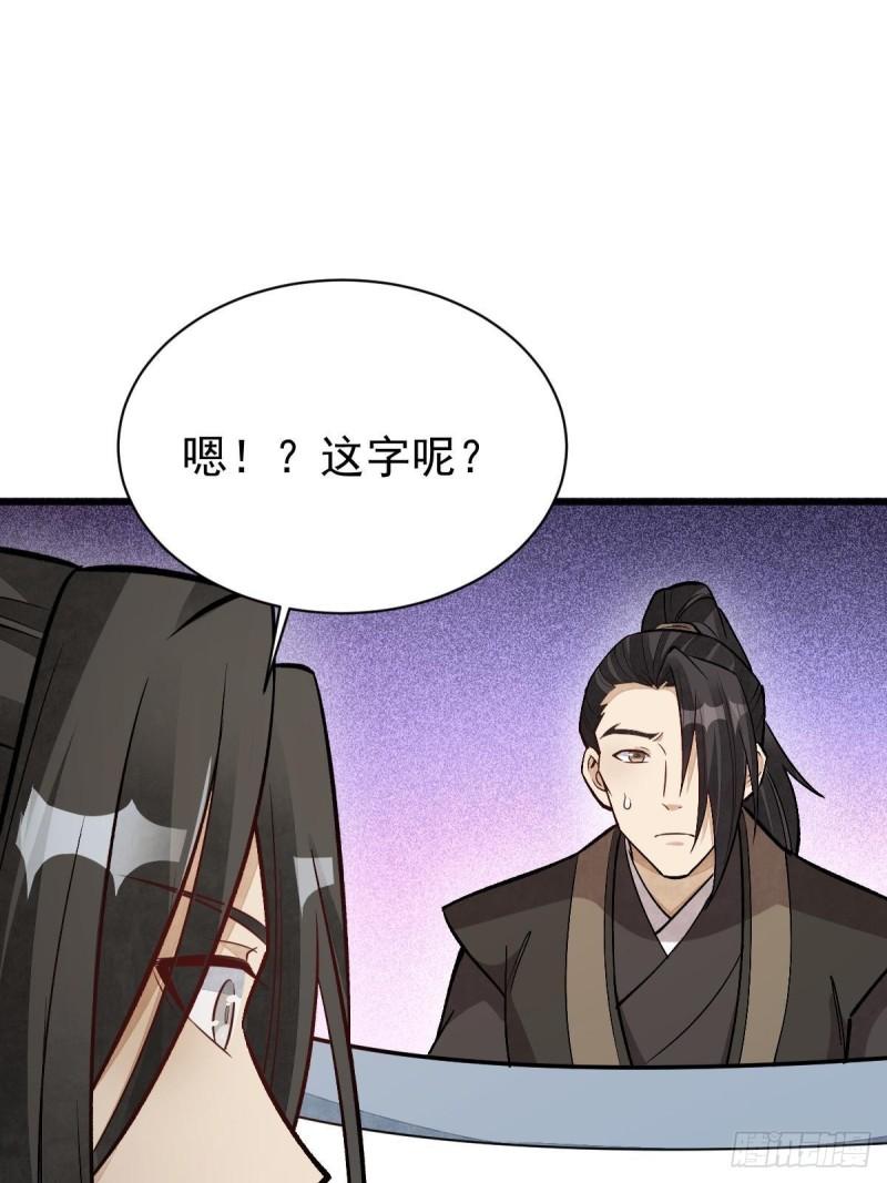 烂柯棋缘漫画,第209话60图