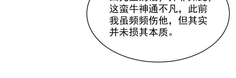 烂柯棋缘漫画,第209话50图