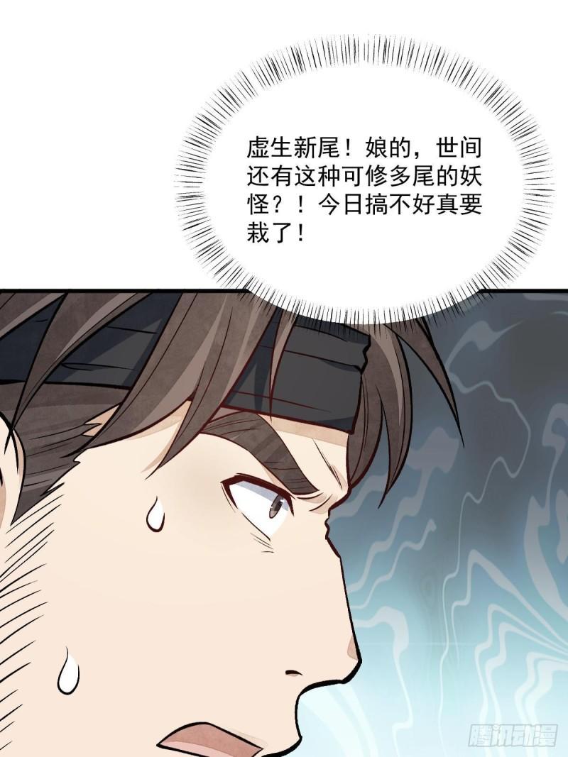 烂柯棋缘漫画,第209话18图