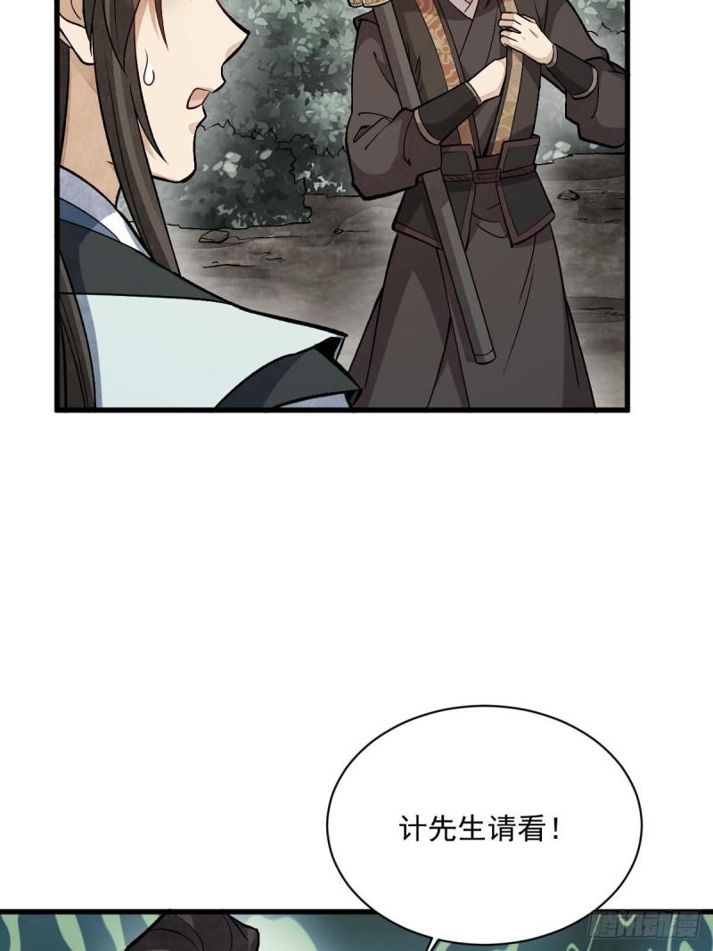 烂柯棋缘漫画,第209话57图