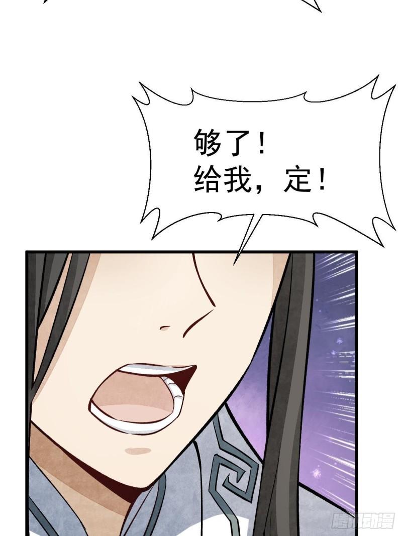 烂柯棋缘漫画,第209话31图