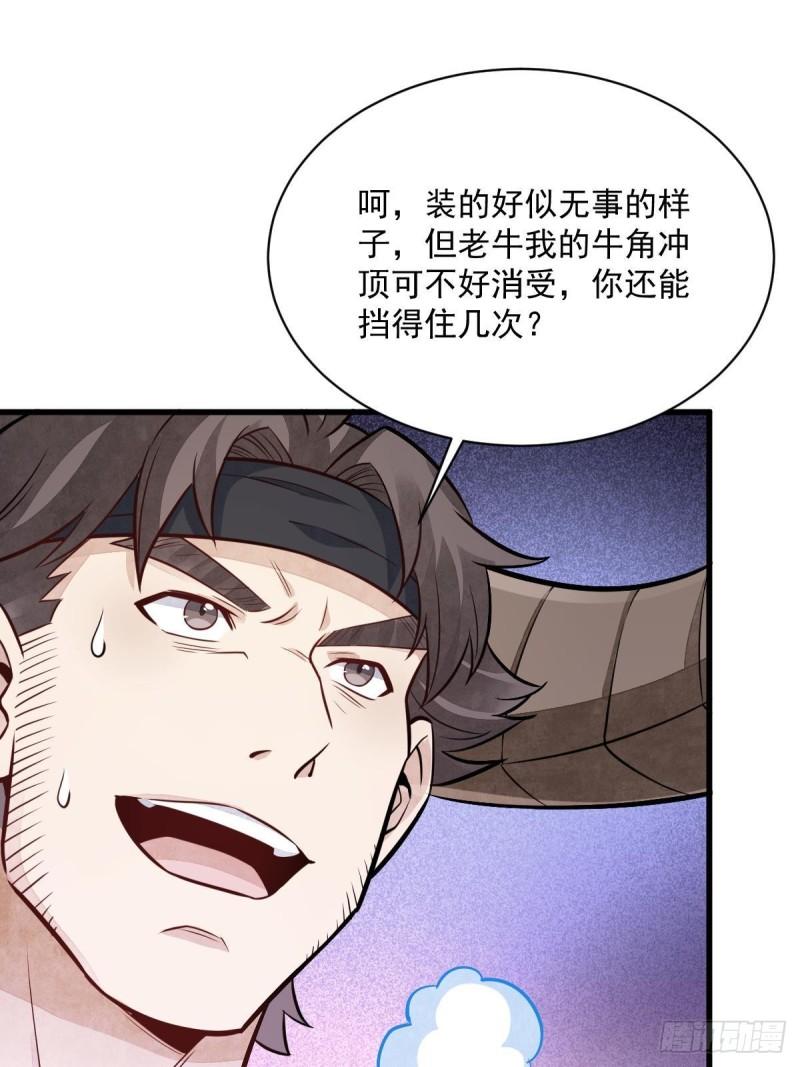 烂柯棋缘漫画,第209话13图