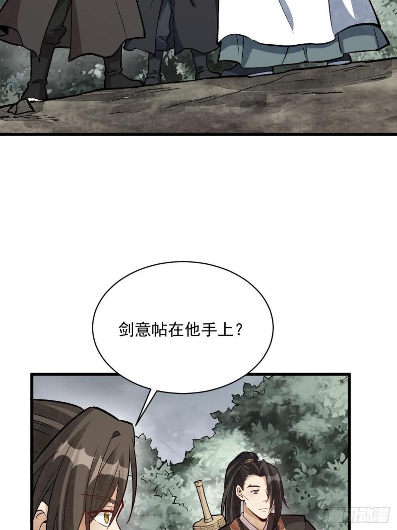 烂柯棋缘漫画,第209话56图