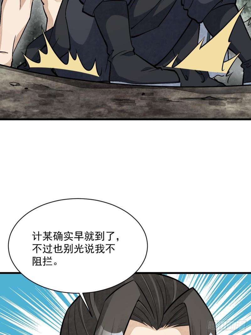 烂柯棋缘漫画,第209话41图