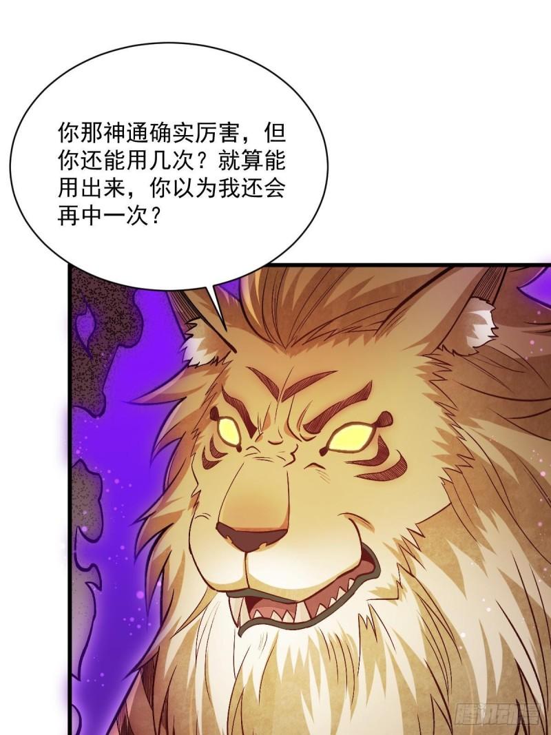 烂柯棋缘漫画,第209话15图