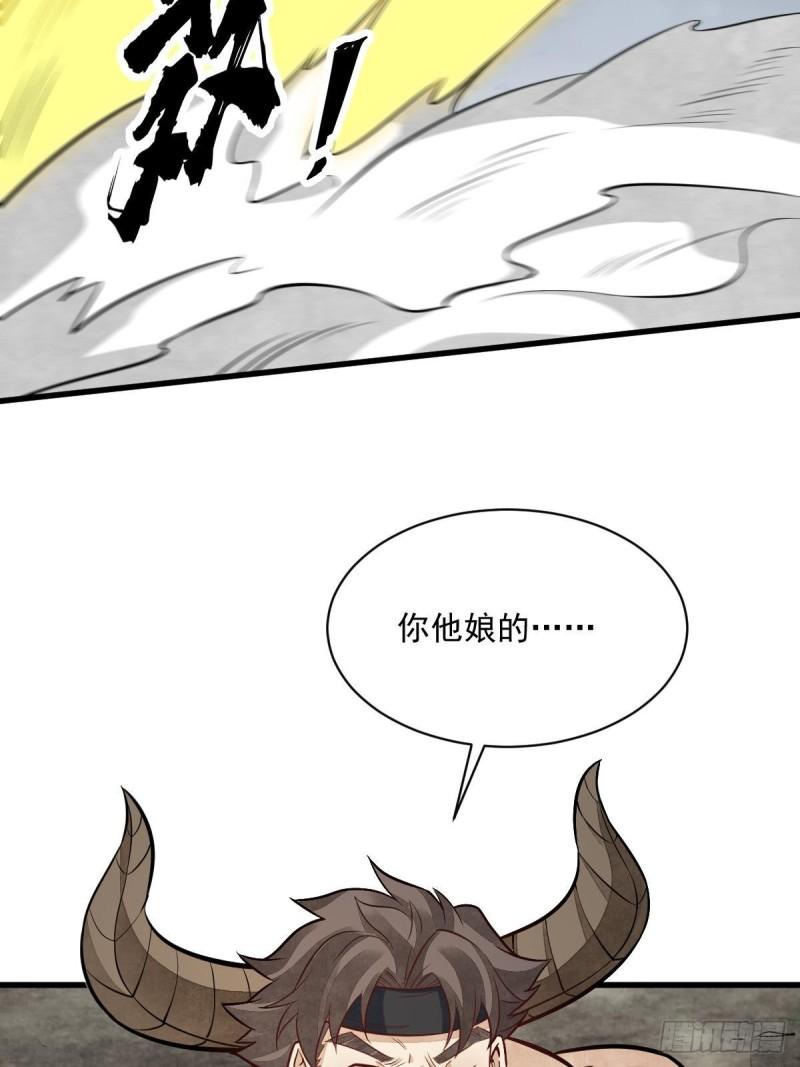 烂柯棋缘漫画,第209话4图