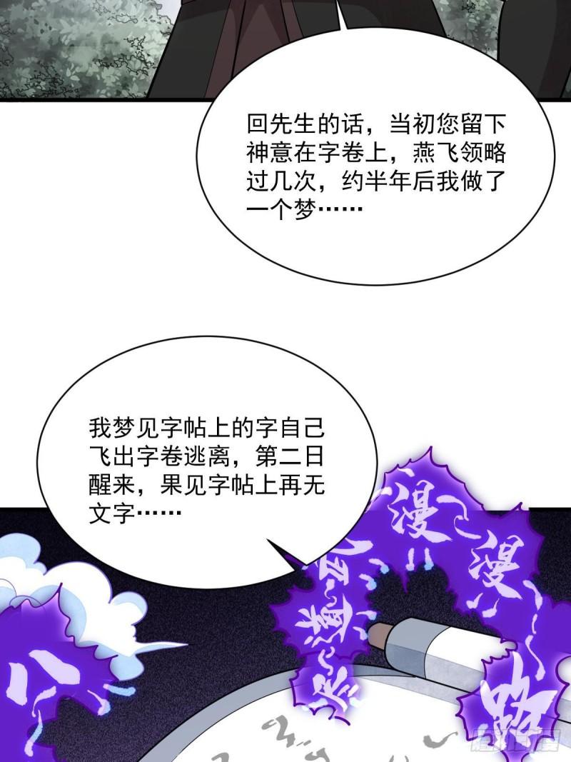 烂柯棋缘境界划分漫画,第210话4图