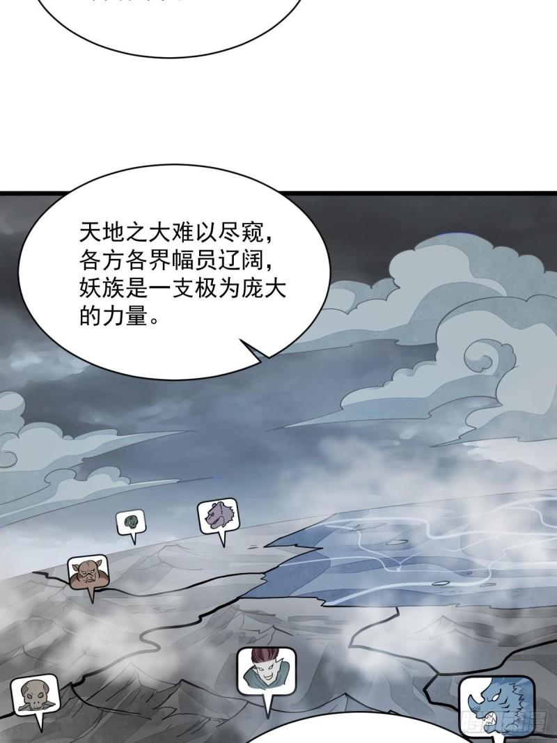 烂柯棋缘漫画,第210话43图