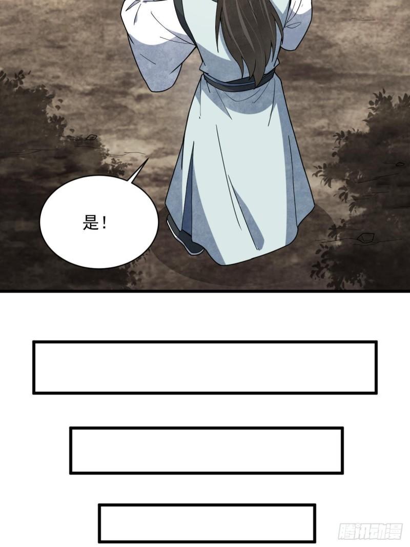 烂柯棋缘境界划分漫画,第210话26图