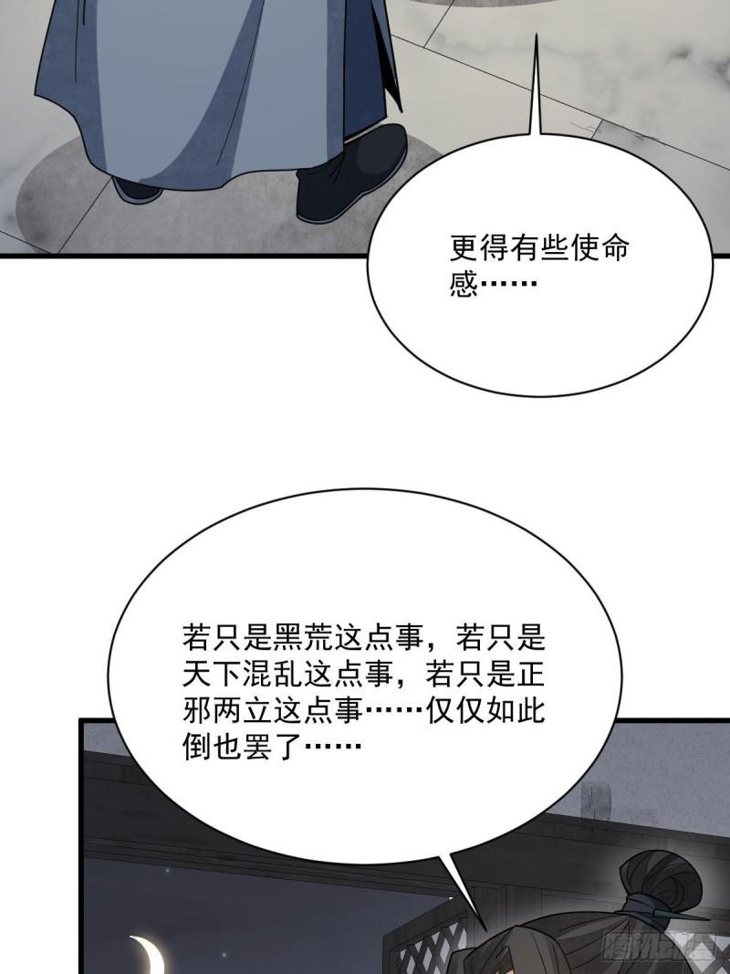 烂柯棋缘漫画,第210话59图