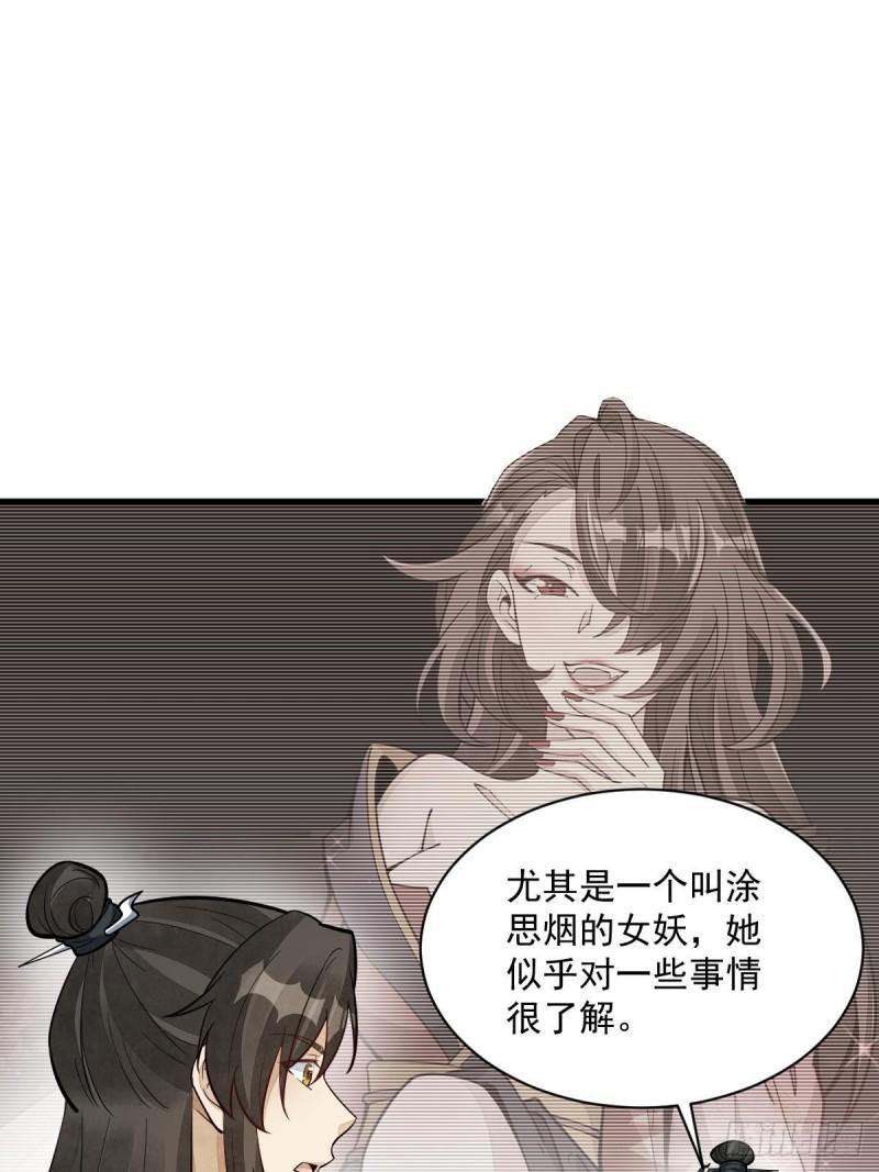 烂柯棋缘漫画,第210话40图