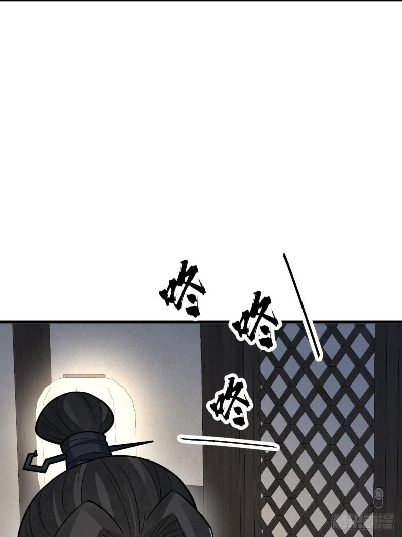 烂柯棋缘漫画,第210话30图