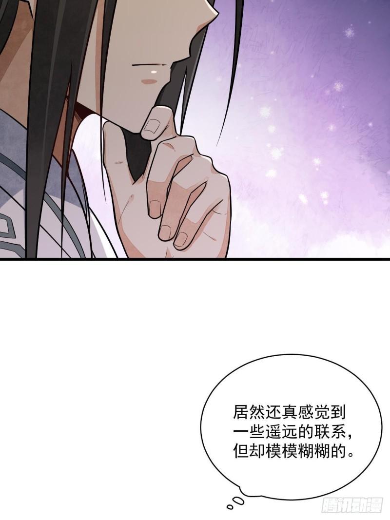 烂柯棋缘境界划分漫画,第210话8图