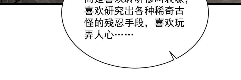 烂柯棋缘境界划分漫画,第210话51图