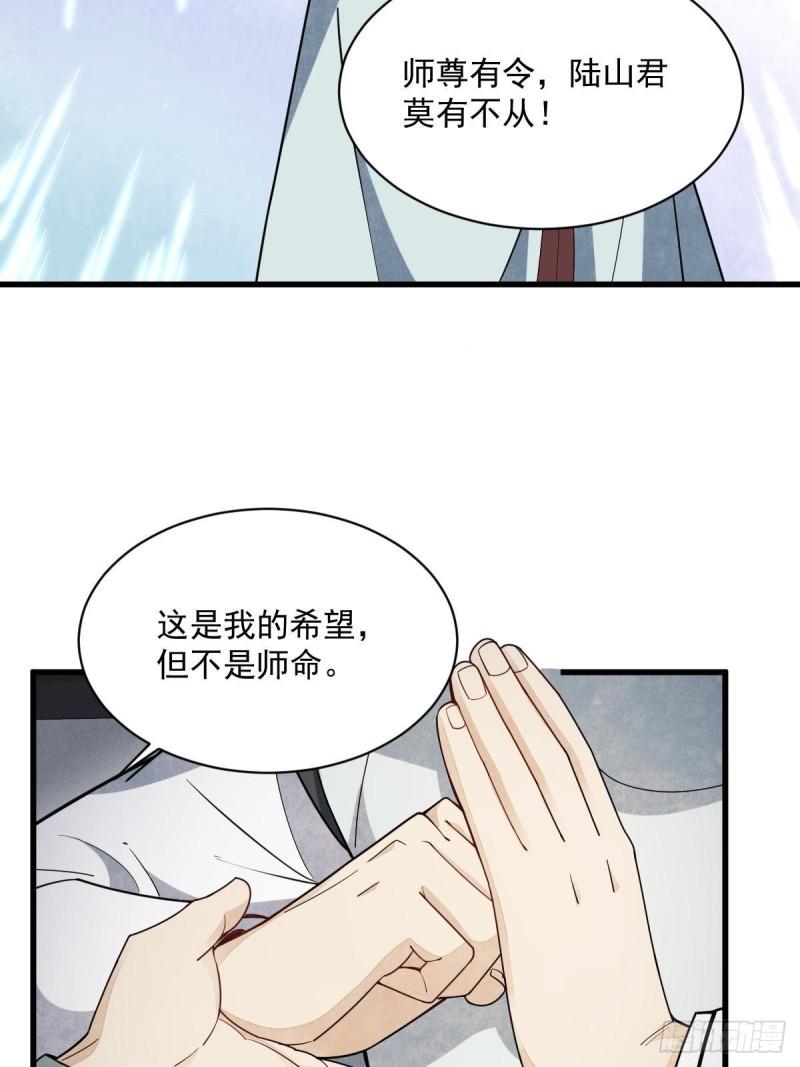 烂柯棋缘境界划分漫画,第210话56图