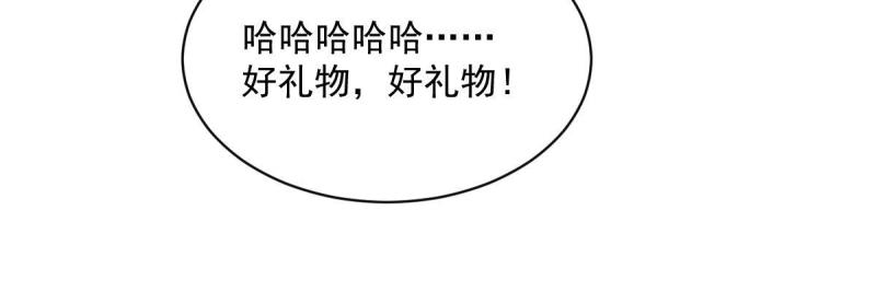 烂柯棋缘漫画,第211话26图