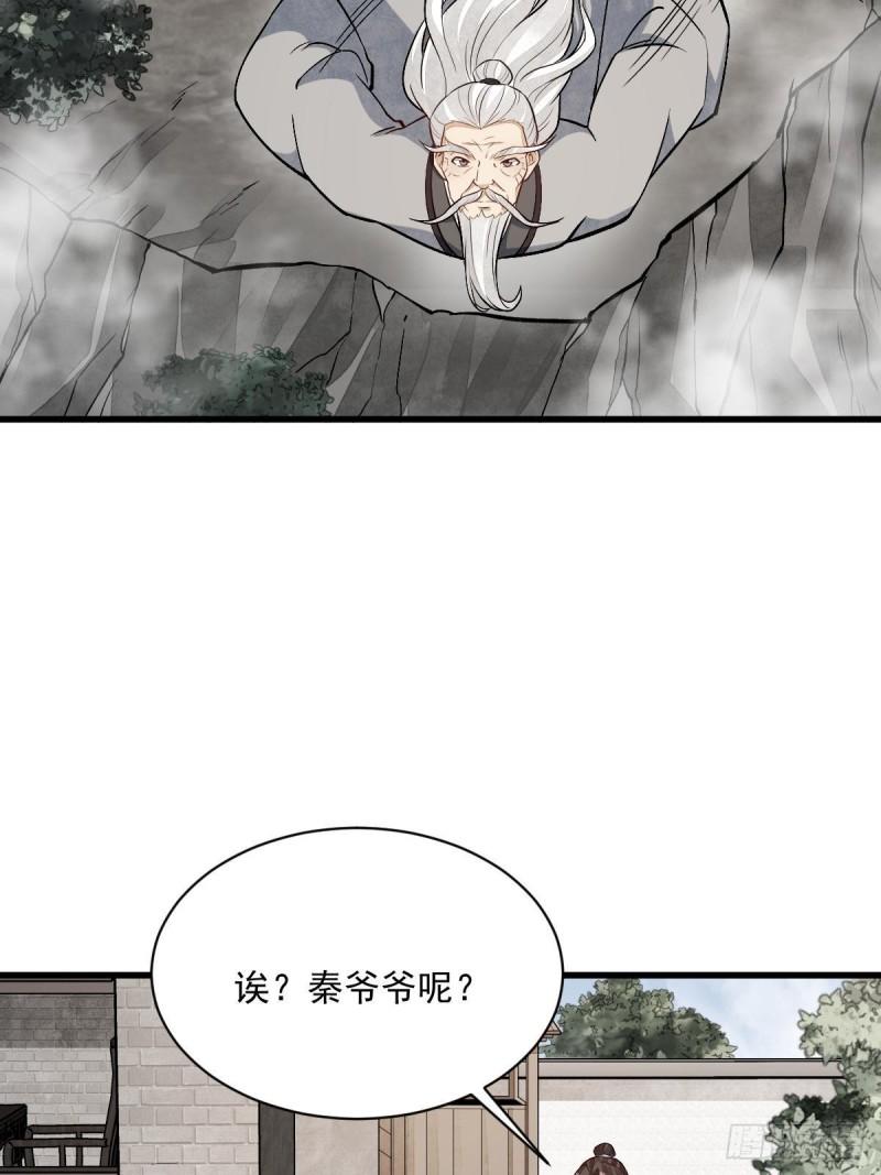 烂柯棋缘漫画,第211话11图