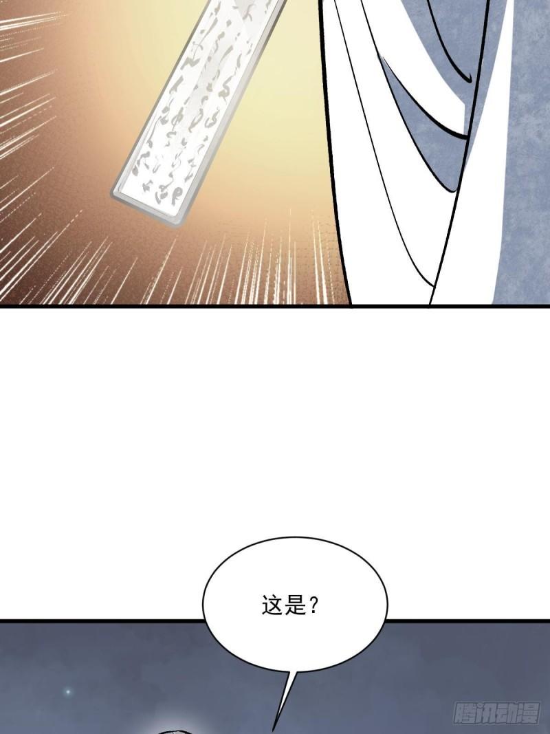 烂柯棋缘漫画,第212话22图