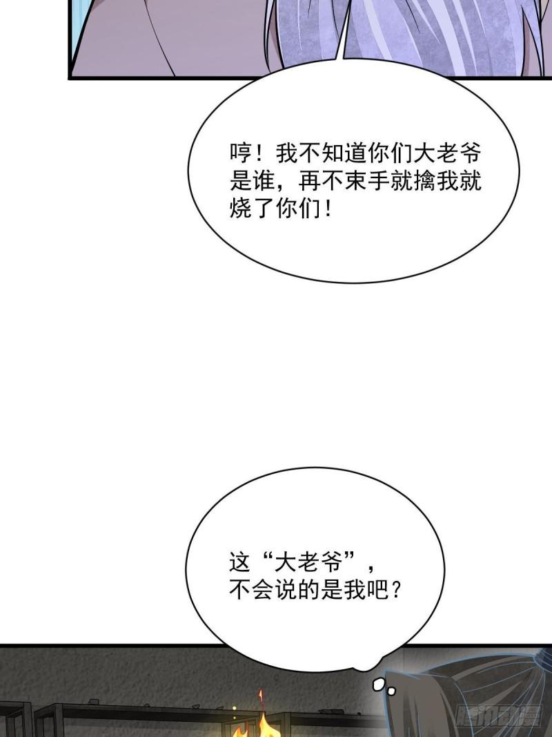 烂柯棋缘漫画,第213话18图