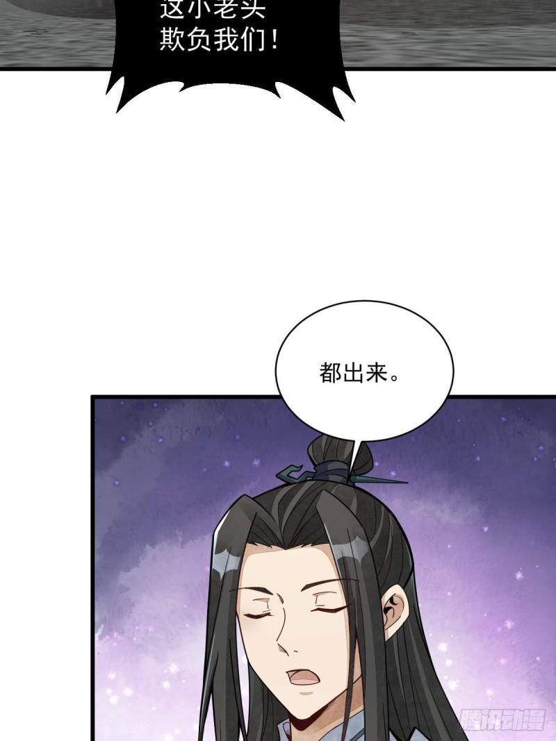 烂柯棋缘漫画,第213话35图